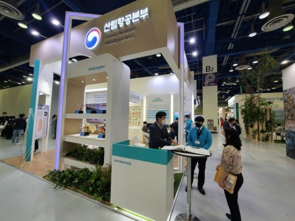 산림항공 전시부스.jpg