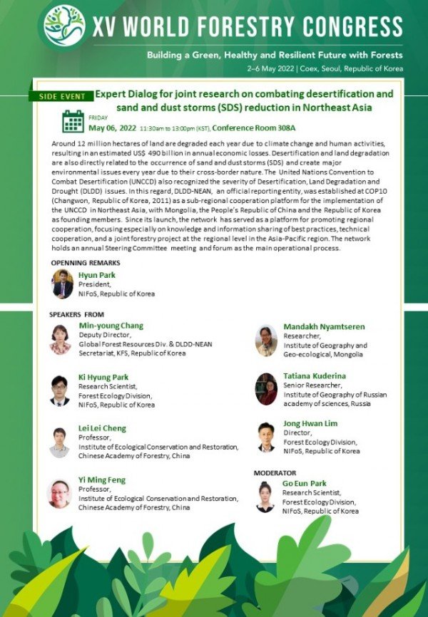 WFC Side Event flyer_Expert Dialog for joint research on combating desertification and SDS (Sand and Dust Storms) reduction in Northeast Asia (1).JPG