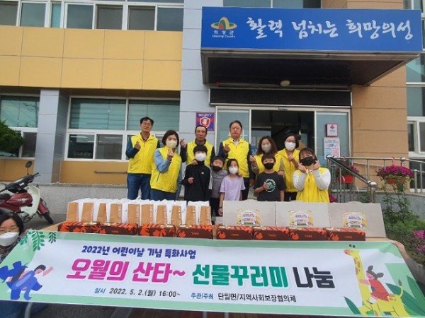 03의성군제공 오월의 산타 선물꾸러미 전달.jpg