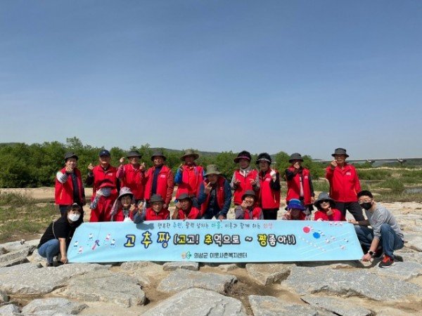 01의성군제공 고추짱 명랑운동회 개최.jpg