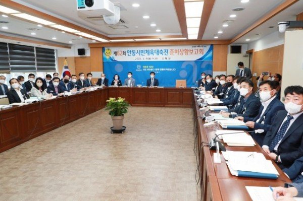 0509 안동시민체육대축전 준비상황보고회 개최 (1).JPG