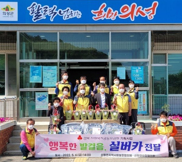 03의성군제공 신평면 실버카 지원.jpg