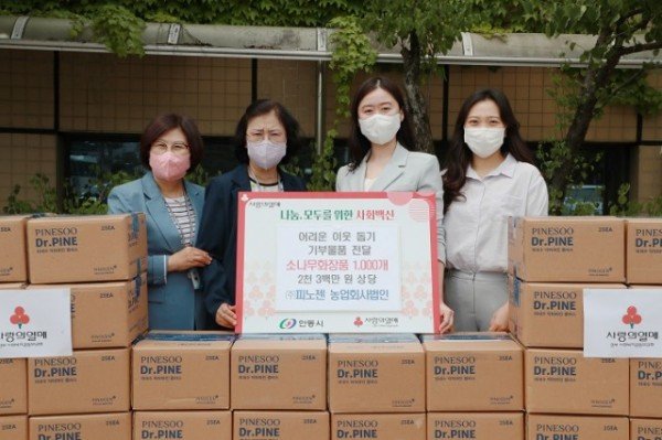 0518-1 ㈜피노젠 농업회사법인 가정의 달 맞아 소나무 화장품 1000개 안동시에 기부 (2).JPG