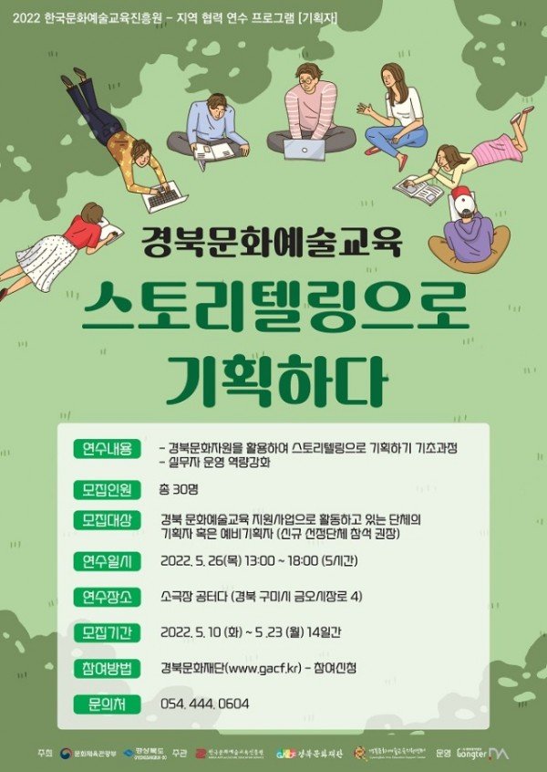 기획자연수 포스터.jpg