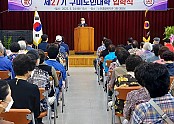 [노인장애인과] 제27기 구미노인대학 입학식 개최.jpg
