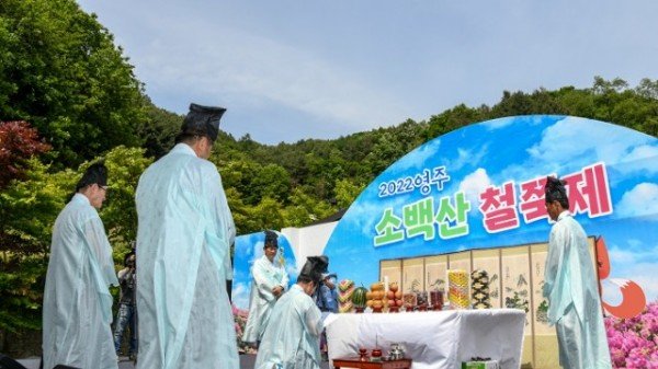 소백산 철쭉제 산신제 (3).JPG