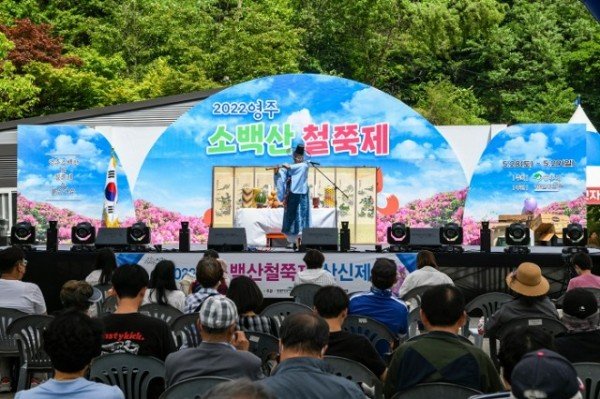 소백산 철쭉제 공연.JPG