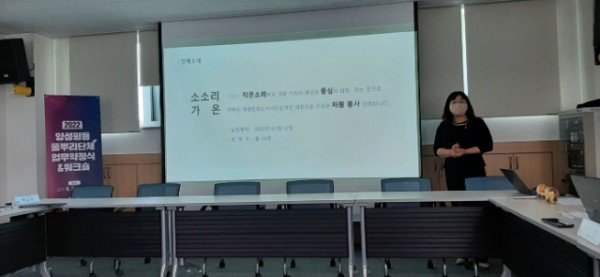 [복지정책과] 여성친화도시 시민참여단 풀뿌리단체 공모 선정_구미시 발표.jpg