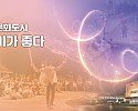 문화도시 구미 (1).jpg