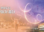 문화도시 구미 (1).jpg