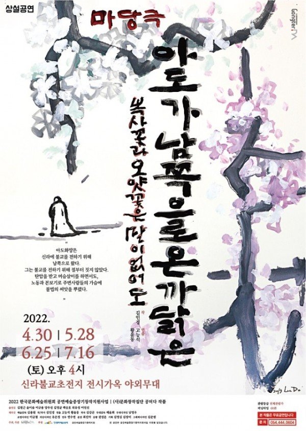 아도 통합 포스터.jpg