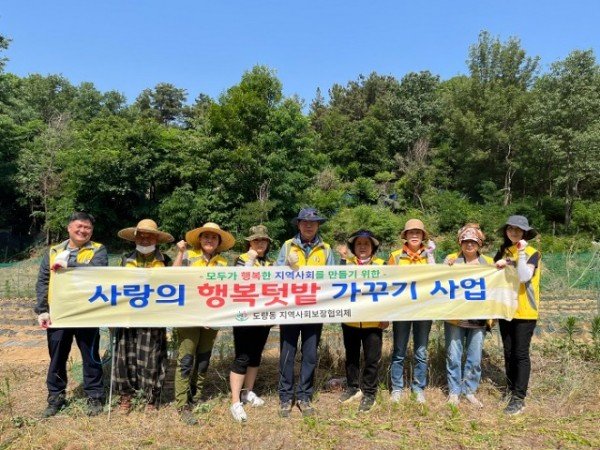 도량동지역사회보장협의체 고구마식재.jpeg