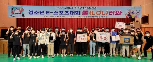 [청년청소년과]구미시 선산청소년수련관 청소년 e-스포츠게임 성료2.jpg