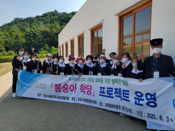 [상모사곡동]독거어르신 『봉숭아학당』 입학식 개최.JPG