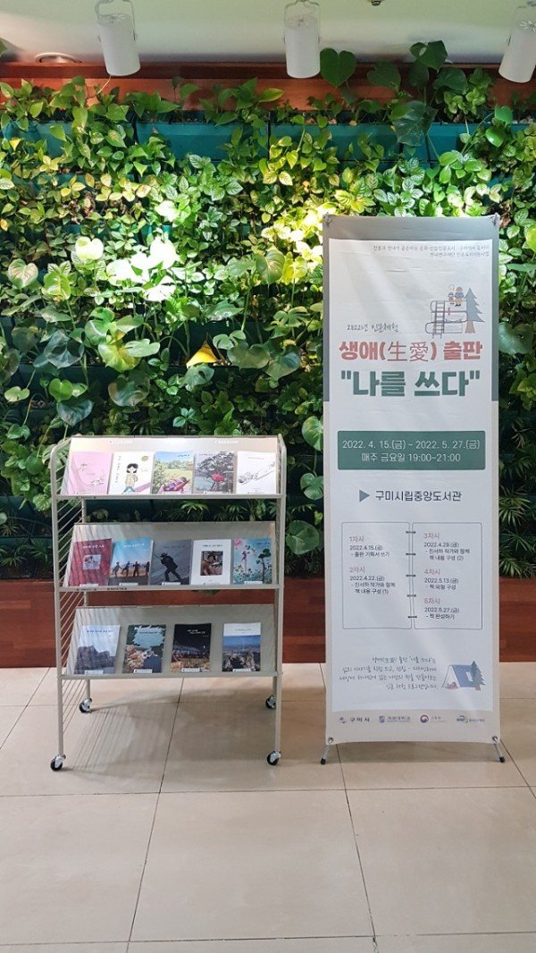 [평생학습과]인문체험 생애출판 나를 쓰다 4회차책 전시)2.jpg