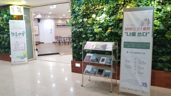 [평생학습과]인문체험 생애출판 나를 쓰다 4회차책 전시)3.jpg