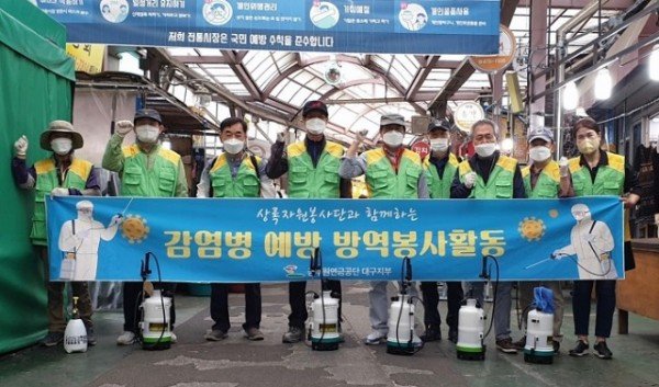 [자료사진] 공무원연금공단 대구지부, 봉덕신시장 방역봉사활동 실시.jpg