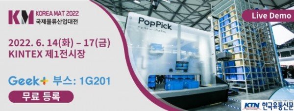 [사진자료] 국제물류산업대전 2022.jpg