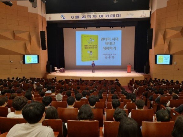 [총무과]6월 공직자아카데미 개최.jpg