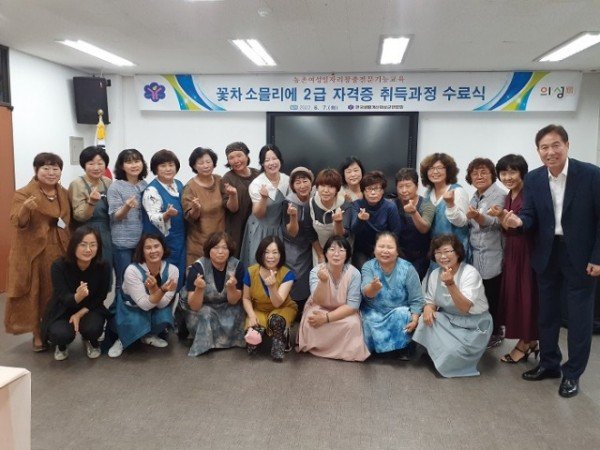 05의성군제공 꽃차소믈리에 자격증 취득.jpg