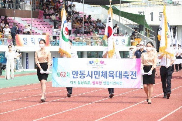 제62회 안동시민체육대축전 (7).JPG