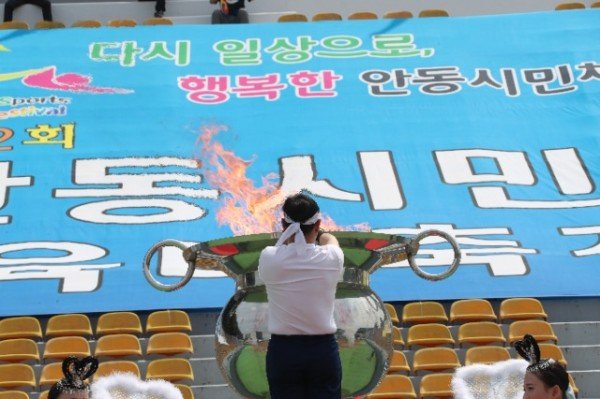 제62회 안동시민체육대축전 (15)-성화점화.JPG