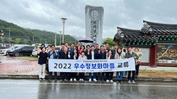 [정보통신과]정보화마을중앙협회 제주지회 신라불교초전지마을 견학2.JPG