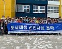 [도시재생과] 선주원남동 각산마을 도시재생 선진지 견학.JPG