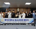 20220618 제1대 청소년의회 해단식 개최 사진 (2).JPG