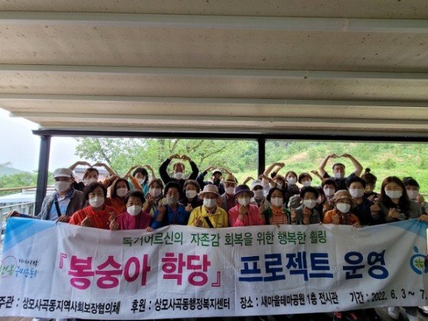 [상모사곡동] 『봉숭아학당』 숲체험 수학여행.jpg
