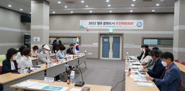 영주 1-2 영주시, 제5차 법정 문화도시 선정 준비 ‘순항’…제1차 문화도시 추진위원회 개최 (1).jpg