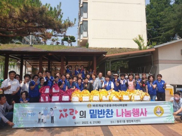 [새마을과] 바르게살기운동구미시여성회 밑반찬 나눔행사_단체사진.jpeg