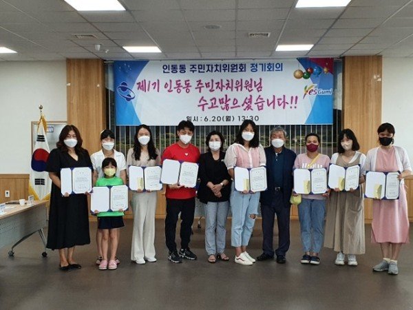 [인동동] 제1기 인동동 주민자치위원회 정기회의_단체사진(사진컨테스트 수상자).jpg