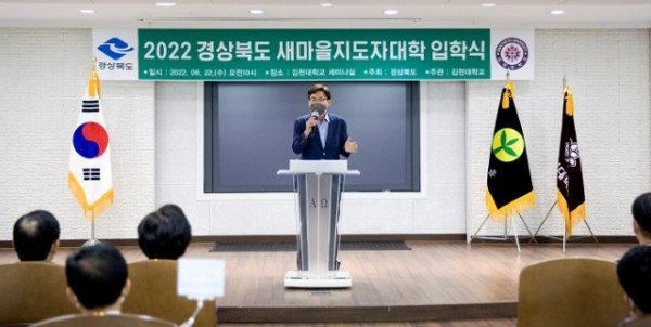 (3-3)새마을지도자_대학_입학식_홍성구_자치행정국장.jpg