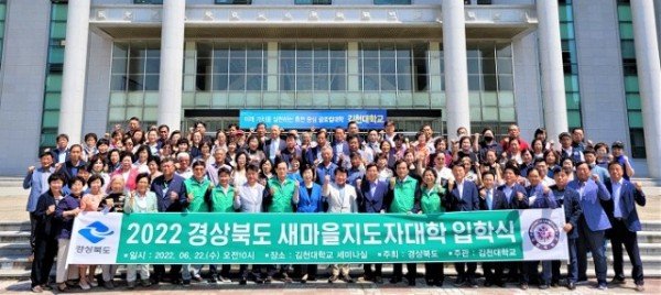 (3-1)새마을지도자_대학_입학식.jpg