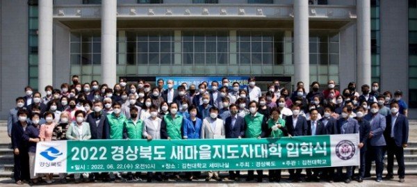 (3-2)새마을지도자대학_입학식.jpg