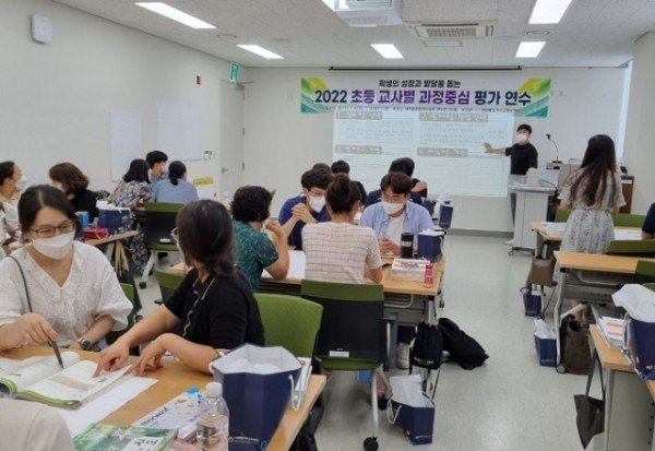 [교육지원과] 초등 교사별 과정중심 평가 직무연수 실시.jpg