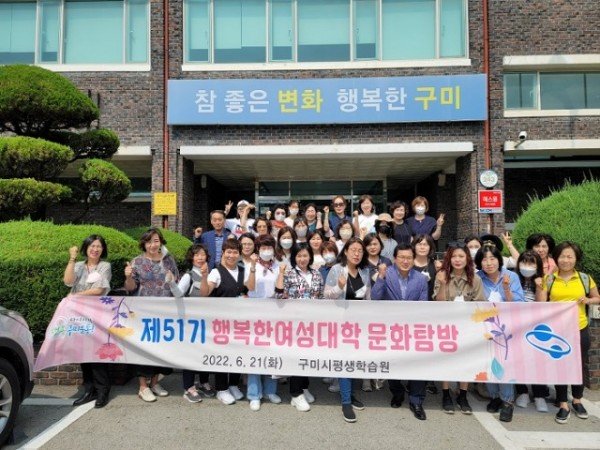 [평생학습과] 행복한여성대학 구미소풍길 문화탐방을 떠나다!_문화탐방단체사진.jpg