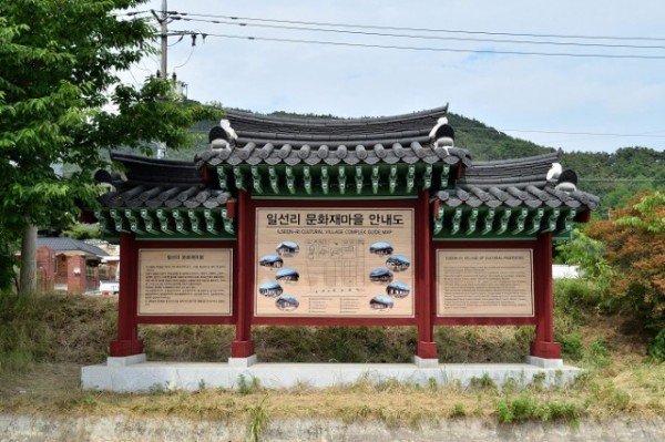 [문화예술과] 일선리 문화재마을 문화재 안내판 새단장_일선리 문화재마을 종합안내판.JPG