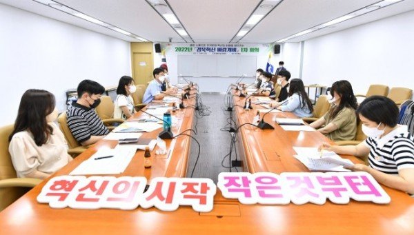 (12-2)경북혁신_바람개비_1차회의(기획조정실장)2.jpg