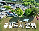 220624_민선8기 군위군정 슬로건 확정_기획감사실 (1) (1).JPG