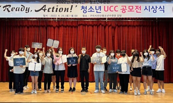 [청년청소년과]구미선산청소년수련관 청소년 UCC 공모전 성료.jpg