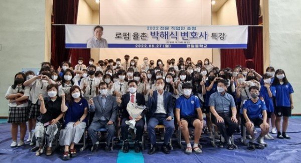 [현일중] 박해식 율촌 변호사 진로 직업 특강 실시 사진2.jpg