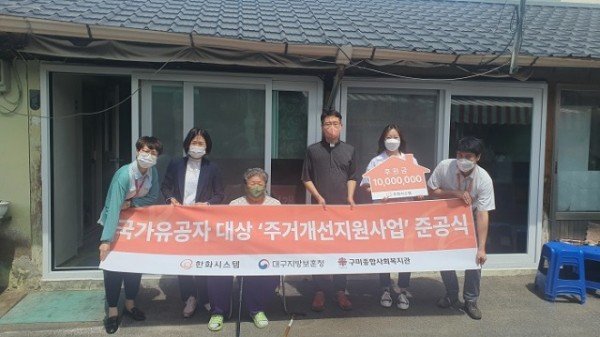 2022년 주거개선사업 보도자료(구미종합사회복지관).jpg