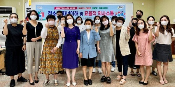 [교육지원과] 2022학년도 구미Wee센터 부모역량강화 교육 실시 사진2.jpeg