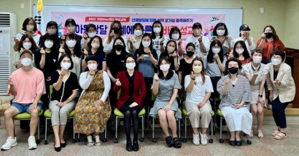 [교육지원과] 2022학년도 구미Wee센터 부모역량강화 교육 실시 사진1.jpeg