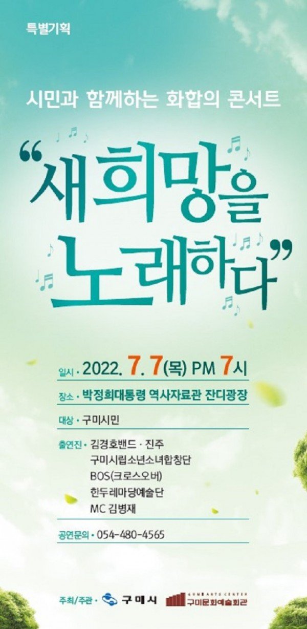 [문화예술회관]특별기획 새희망을 노래하다.jpg