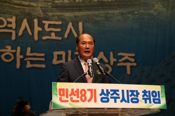 상주시장 취임식 (1).JPG