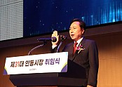 0701 민선8기 권기창 안동시장 취임 -취임식 (1).JPG