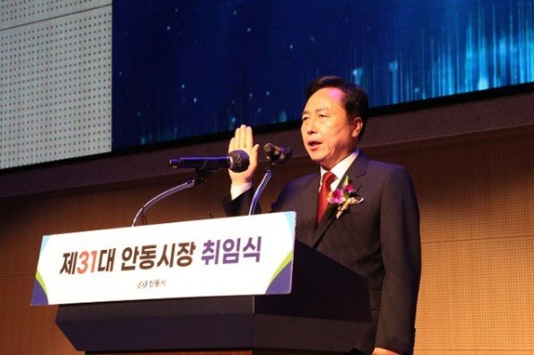 0701 민선8기 권기창 안동시장 취임 -취임식 (1).JPG